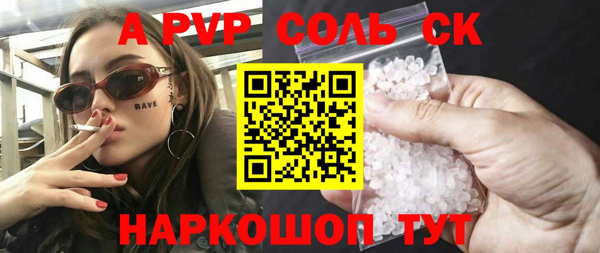 Alpha PVP кристаллы  Alpha-PVP СК  Гусев  Вход с VPN  APVP крисы CK 