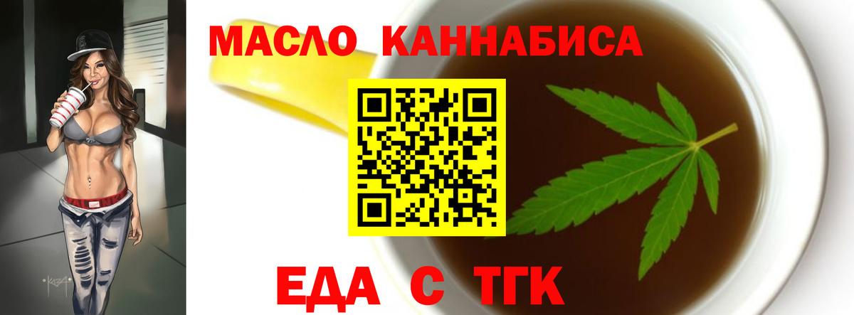 Гусев  Печенье с ТГК конопля  Вход с VPN 