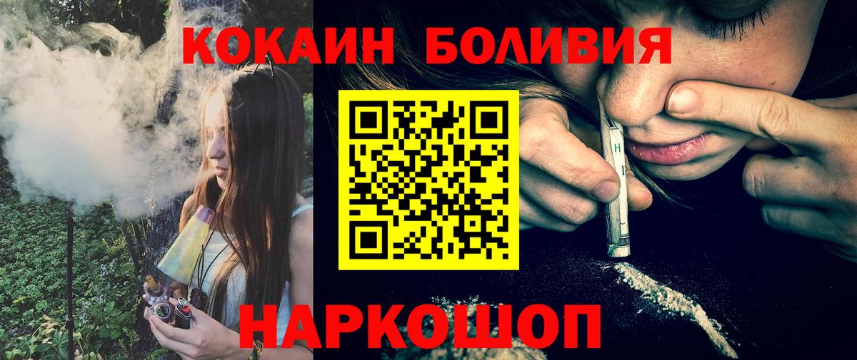 COCAIN Эквадор  Cocaine Колумбийский  Вход с VPN  Гусев 