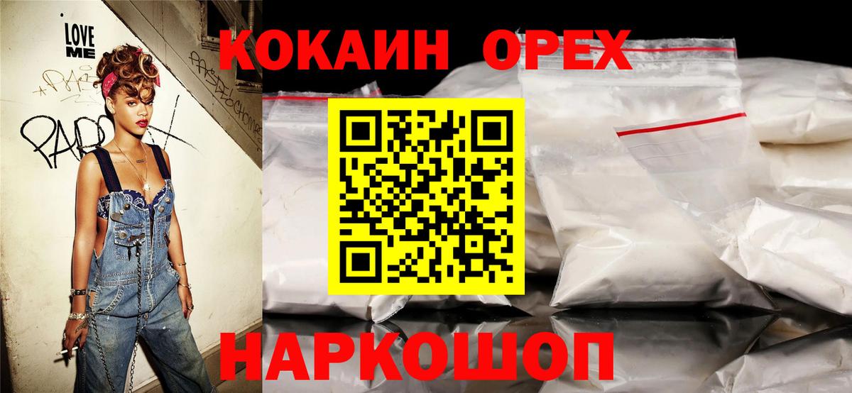 COCAIN Перу Гусев