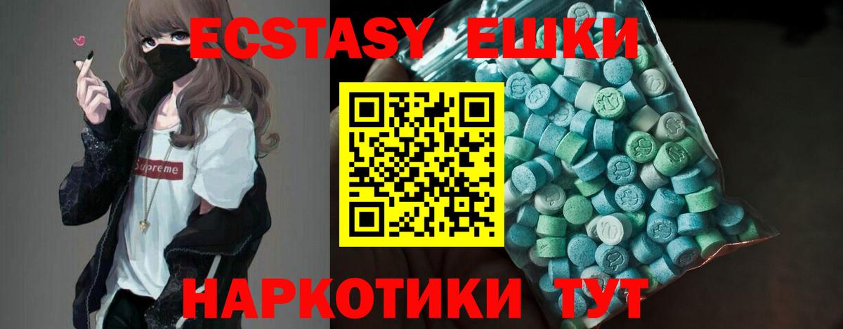 ЭКСТАЗИ 250 мг  Ecstasy 99%  darknet Telegram  Вход с VPN  Гусев 