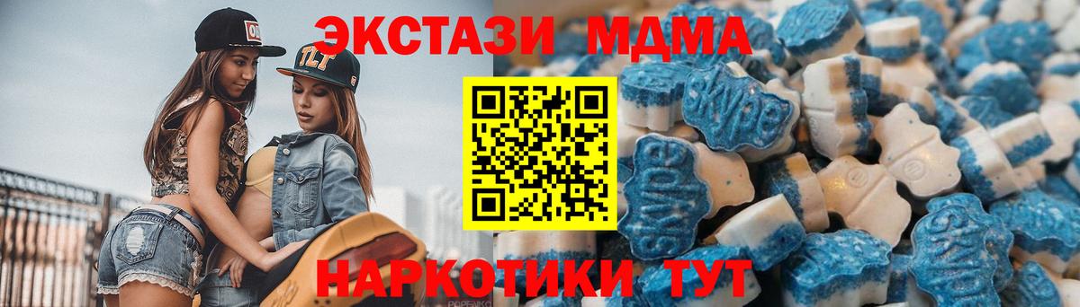 Ecstasy 250 мг Гусев