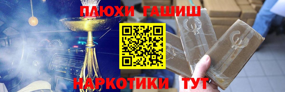 Гашиш Ice-O-Lator  Вход с VPN  Гусев  ГАШ индика сатива 