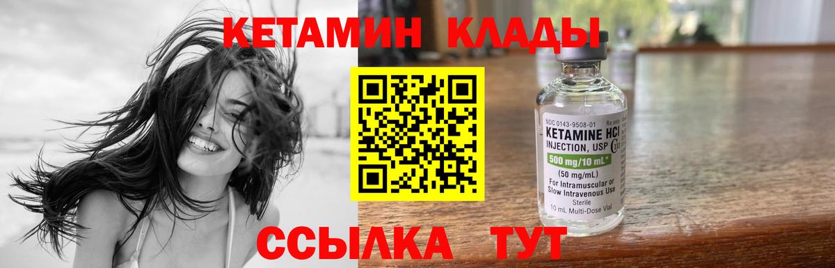Кетамин ketamine  Вход с VPN  мега tor  Гусев 