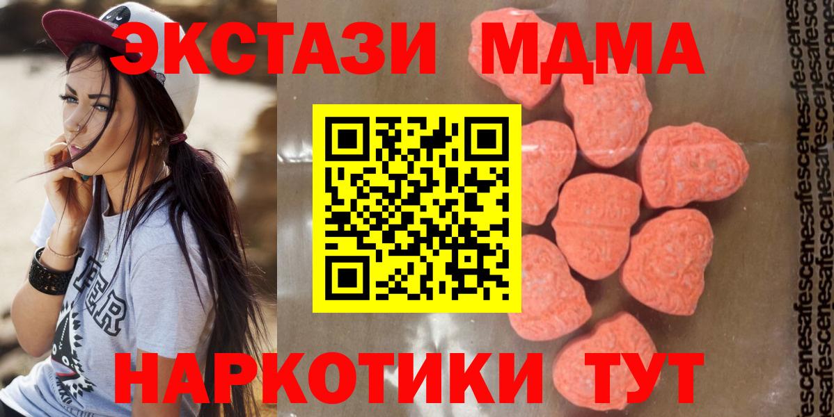 МДМА  MDMA Molly  Вход с VPN  Гусев  МДМА молли 