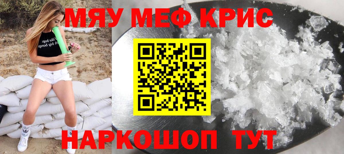 Мефедрон мука Гусев