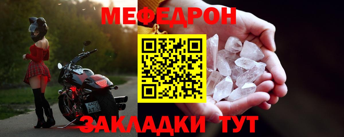 Гусев  МЕФ  Вход с VPN  МЯУ-МЯУ  Меф mephedrone  Мефедрон VHQ 