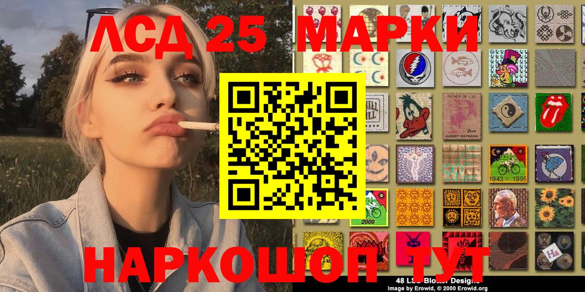 Марки 25I-NBOMe 1,5мг  Наркотические марки  Гусев  Вход с VPN 