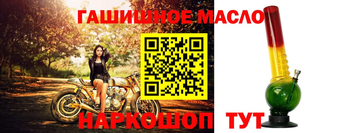 Дистиллят ТГК вейп с тгк Гусев