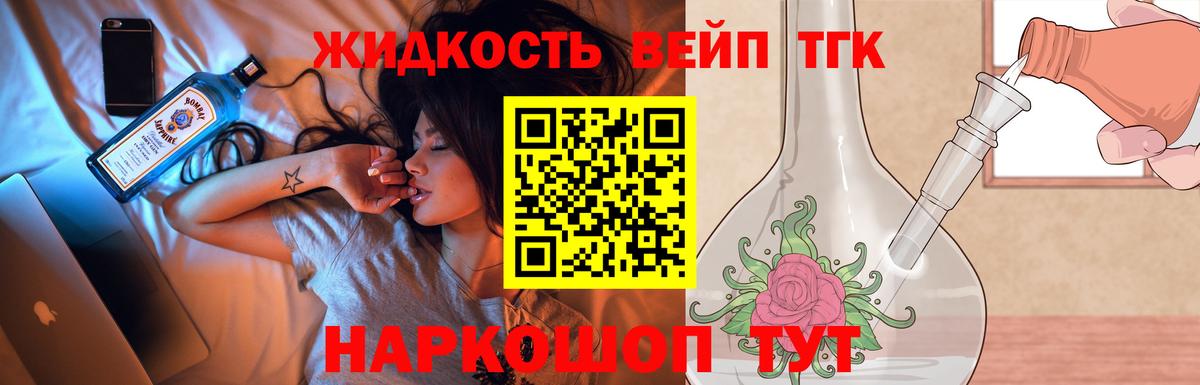 ТГК гашишное масло  Вход с VPN  Гусев  Дистиллят ТГК THC oil 