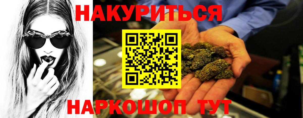 Бошки Шишки THC 21%  Конопля Amnesia  Гусев  Вход с VPN  Шишки марихуана Amnesia 